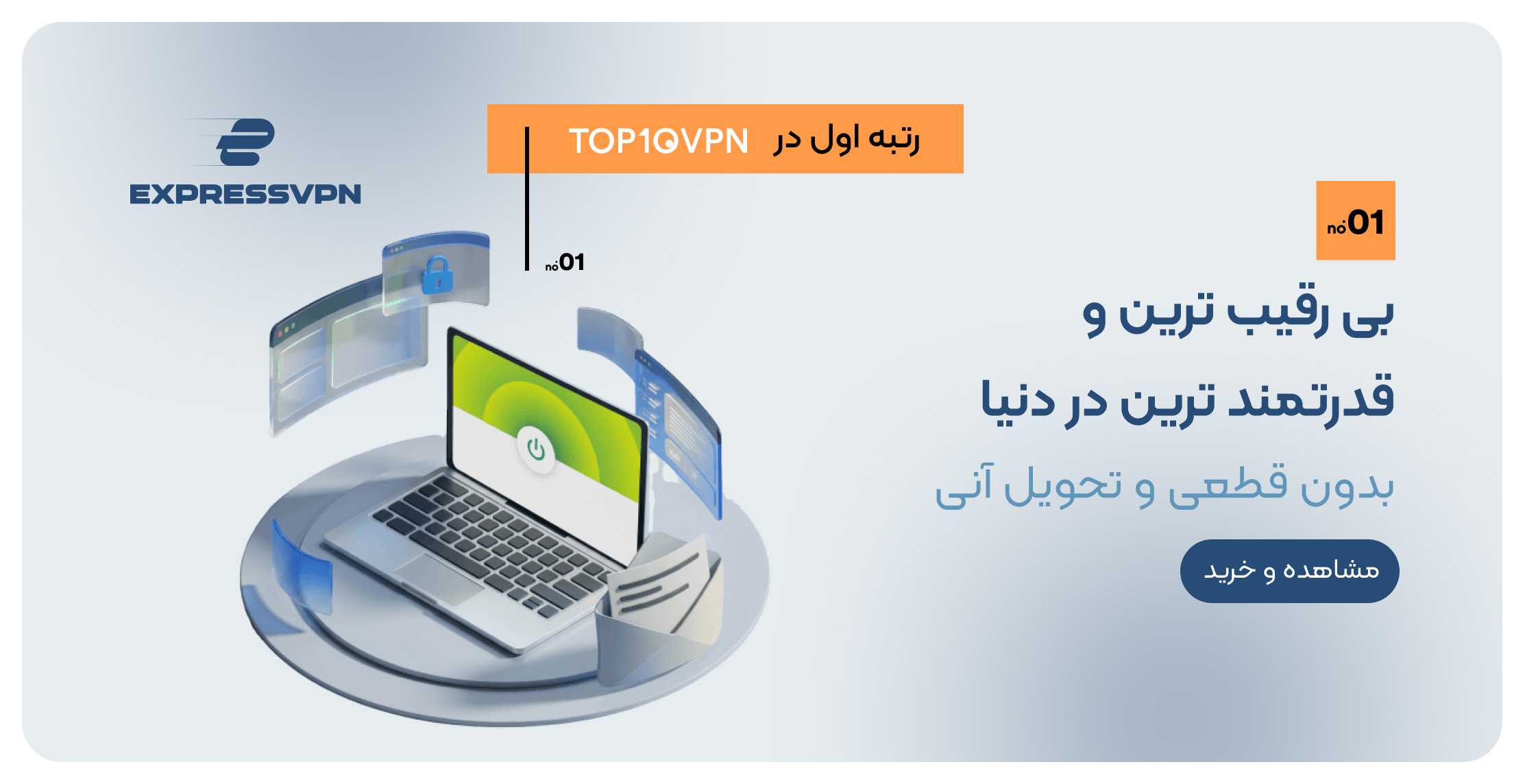 خرید اکانت اکسپرس وی پی ان