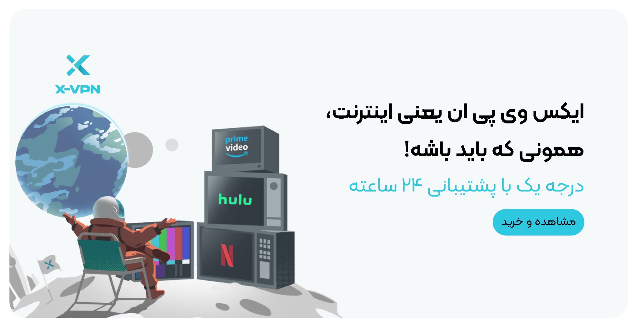خرید اکانت ایکس وی پی ان